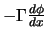 $ - \Gamma {d \phi \over dx}$