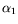 $ \alpha_1$