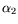 $ \alpha_2$