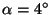 $\alpha=4^\circ$